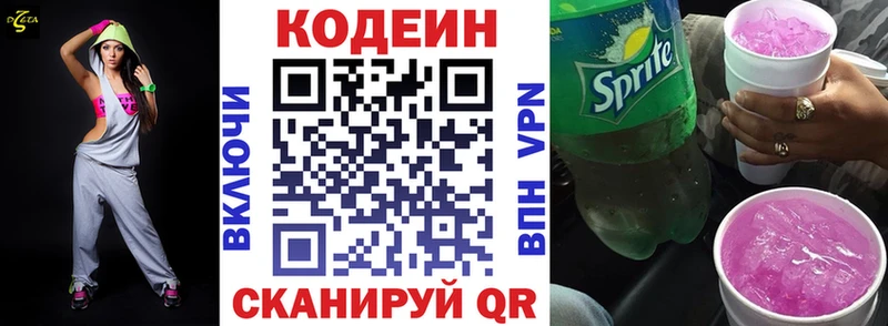 дарк нет официальный сайт  Котельнич  Кодеиновый сироп Lean Purple Drank 
