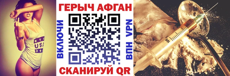 где можно купить Котельнич Героин белый