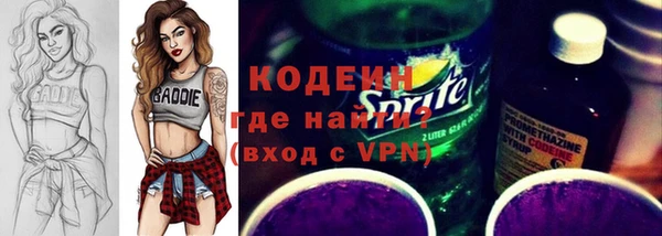 MESCALINE Бородино