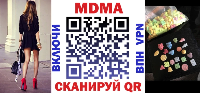 купить  сайты  Котельнич  МЕГА маркетплейс  MDMA кристаллы 
