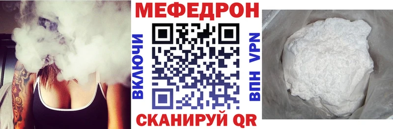 МЕГА ссылка  Котельнич  Меф mephedrone 