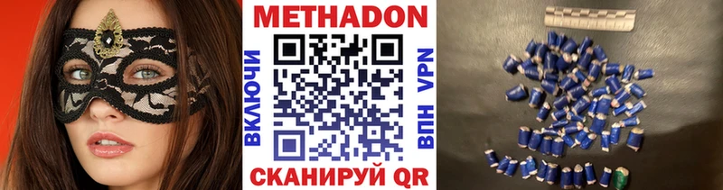 МЕТАДОН мёд  даркнет сайт  hydra маркетплейс  Котельнич 