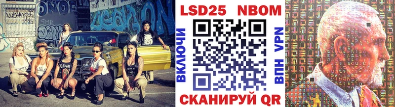Марки 25I-NBOMe 1,5мг  Котельнич 